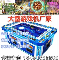 Large fishing game machine Childrens fishing master game equipment fish fighting machine Ocean star Mercedes-Benz gift machine
