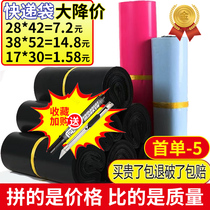 Express bag thickened plastic bag black clothes waterproof packing bag in-sealed packaging bagging wholesale