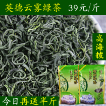Chunqian tea Yingde green tea Yingde Alpine green tea rich old tree fragrance bag 500g