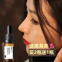 High nose bridge becomes straight artifact Beauty nose essence Mountain root nose clip booster Nose alar reduction nose small black bottle essential oil