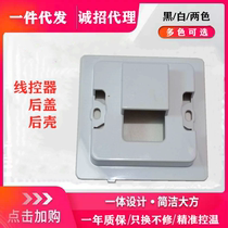 For Gree xian kong qi XK103 106 111 cover XK01 27 51 67 69 59 base Shell