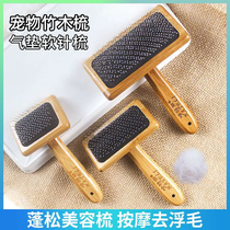 Dog comb cat hair cleaner Teddy than Bear open knot hair hair comb artifact to floating hair dog hair brush supplies