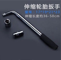 Suitable for JAC Ruifeng R3M2 Lingling car tire wrench tool set L-type socket wrench removal and tire change