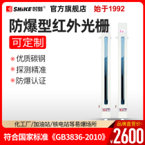 Explosion-proof infrared grating explosion-proof infrared fence flameproof infrared intrusion microwave detector sensor explosion-proof