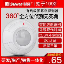 Time SK-189 wired infrared curtain intrusion detector door and window anti-theft ceiling infrared sensor alarm