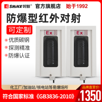 Explosion-proof infrared intrusion detector oil factory warehouse underground pipe gallery anti-theft alarm