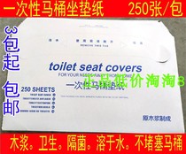 Hotel Hotel Business Building Disposable Toilet Toilet Paper Cushion Paper Cushion Paper Toilet Paper 250