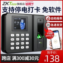 (Support power outage punch card)ZKTeco punch card machine H10PLUS Fingerprint punch card attendance machine Employee commuting attendance Intelligent punch card artifact Fingerprint identification password Check-in all-in-one machine