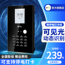 ZKteco punch card machine visible light dynamic face recognition attendance machine nface101 attendance machine punch card machine commute fingerprint sign-in machine punch card