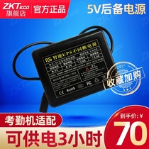 ZKTeco attendance machine B2 backup battery DC5V backup power supply 3 hours backup battery