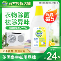 Drip clothing sterilization liquid lemon laundry non-disinfection coating liquid sterilization baby underwear underwear sterilization 750ml