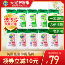  Dettol liquid soap hand sanitizer Portable moisturizing double protection non-leave-in antibacterial childrens family pack Household bath
