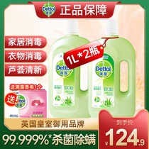 Drops disinfectant Aloe Vera household sterilization indoor clothing sterilization non-84 disinfectant water official 1L * 2 bottles
