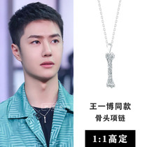 Wang Yibo same necklace bone male tide hip-hop niche design sense pendant Sterling silver summer accessories High street men