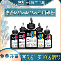 Suitable for HP m31w toner M30w a toner M28w a M17w a M15w a M29w a M16w a Printer CF247
