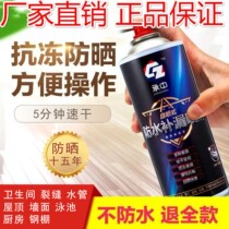 Black technology repair artifact material water seepage waterproof spray plugging guard glue strong penetration paste roof leak-proof