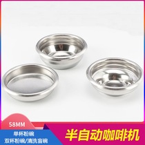 Coffee machine Single double coffee cleaning blind bowl 51 58mm universal powder bowl Coffee machine accessories