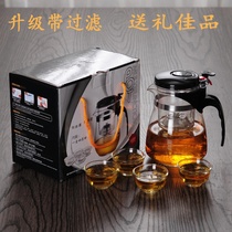 Tea Cup practical glass tea maker tea maker household filter teapot set opening small gift giveaway wholesale