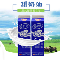 Aihu brand fresh cream dessert vegetable fat sweet cream cream cake decorating 907g two bottles