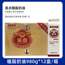 Beauty spot Fatty Fresh Cream Plant Cream Cake Framed Flowers Beauty Cream Sweet Cream 980g whole box