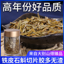 Dendrobium officinale manual slice Huoshan Taiping farm township health Jiapin glial strong slag less waxy Dendrobium slice