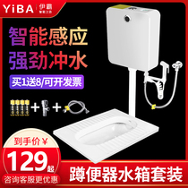 Intelligent automatic induction water tank Household energy-saving flushing water tank toilet squatting pit stool pool toilet squatting toilet