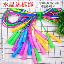 Plastic skipping rope primary school sports training kindergarten baby beginner color bulk plastic handle rope