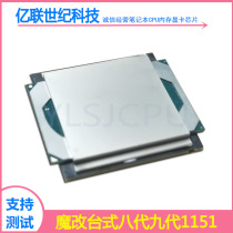 QTJ1 QTJ0 I9 10980HK 89 generation Magic CPU notebook to desktop LGA1151 not show version