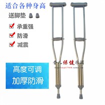  Crutches Shock absorption crutches Double crutches for the elderly Crutches thickened non-slip crutches Height adjustable fracture crutches Contraction