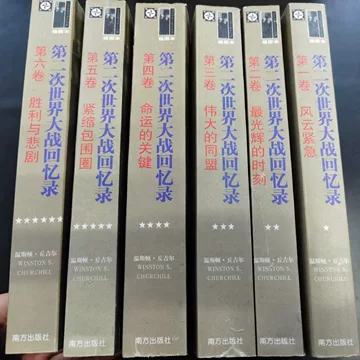 第二次世界大战回忆录-第二次世界大战回忆录促销价格、第二次世界大战