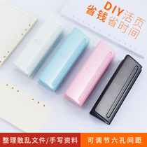 6-hole puncher hollow loose-leaf paper punching machine small and light manual adjustable stationery binding machine A5A6 notepad loose-leaf inner core punching machine
