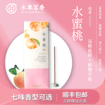  Waterwheel tea incense line incense plate aromatherapy incense Girls bedroom sandalwood agarwood white peach fruit perfume Peach white sandalwood incense