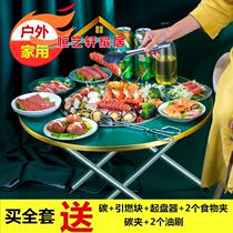 Japan-style Korean Villa Courtyard Outdoor Barbecue Table Han Style Barbecue Grill Table Home Portable Field Commercial