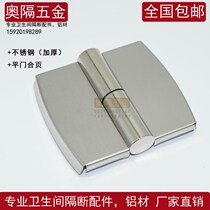 Stainless steel hinge restroom Self-closed Detached Fold-out Boutique Toilet Toilet Return Partition Detachable