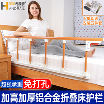 Get Up Assistive Device Seniors Bedside Armrests Boost Frame Up home Elderly beds Railing Bedside God