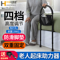 Bedside handrail Old man get up device Old man get up booster frame auxiliary device railing anti-fall handle artifact Household
