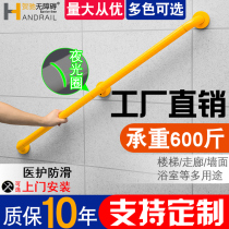 Barrier-free stair handrail railings elderly non-slip corridor hospital stainless steel disabled safety toilet handle