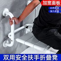 Bathroom folding seat toilet elderly safety non-slip wall stool disabled barrier-free armrest bath stool