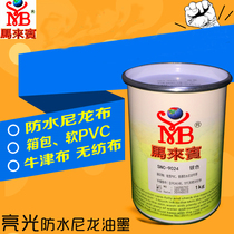 Ma Laibin silk screen printing ink woven bag luggage Oxford cloth parasol SNC nylon ink non-woven bag PVC