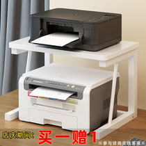 Printer storage shelf on the office desktop needle-type copier multi-function double-layer household storage bracket