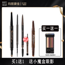 marie dalgar natural vivid eyebrow eyebrow female waterproof antiperspirant lasting not blooming non-marking flagship store
