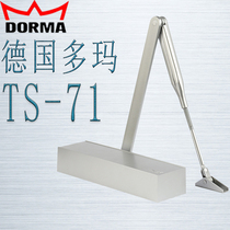 Germany DORMA DORMA TS-71 door closer KFC door closer hydraulic door closer 85kg non-positioning