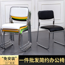 Conference chair office chair training chair staff chair negotiation Chair Chair Chess mahjong chair employee home computer chair