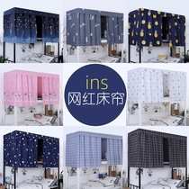 Student mosquito net with universal blackout mosquito net student dormitory with storage bag bed curtain big ins Wind Nordic