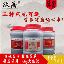 Nine paintings hot pot chicken base sauce beyond the legend Mala spicy hot sauce 6kg packaging with online guidance