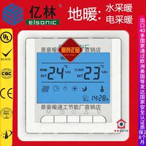Yilin R9301 water heating electric heating floor heating thermostat temperature controller switch panel thermostat