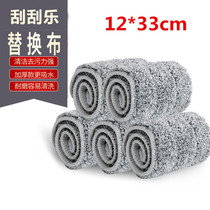 Xinjiang scrape free hand wash flat mop replace cloth floor one drag and clean water pier cloth head accessories