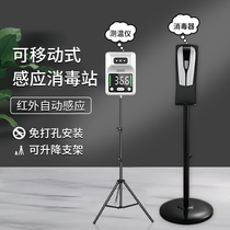 Automatic induction hand disinfectant machine shopping mall elevator disinfectant rack vertical mobile alcohol sprayer thermometer