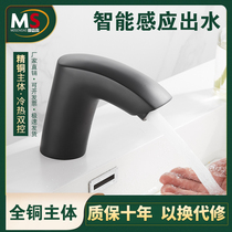 Automatic induction faucet Black wash basin induction faucet Hot and cold intelligent infrared induction hand sanitizer