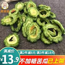 Momordica charantia dehydrated vegetables ready-to-eat unsweetened healthy hunger-resistant small snacks fruit and vegetable chips